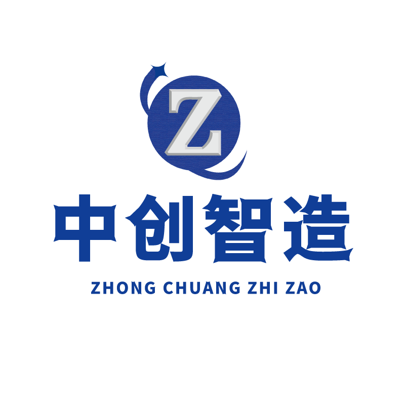 中創智造(遼寧)軌道交通有限公司