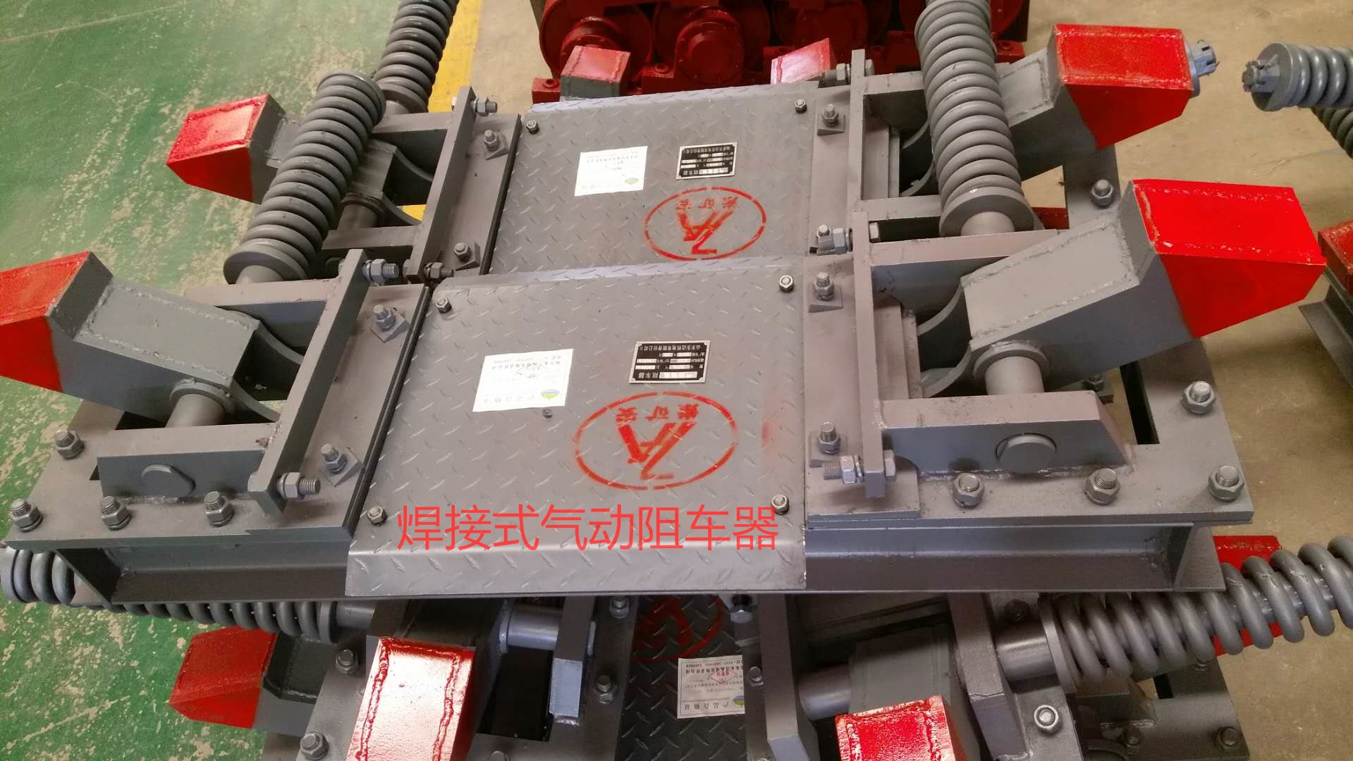 供應礦用氣動阻車器 誠意銷售 操作省力