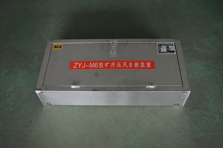 礦井壓風供水自救裝置ZYJ-M6一體機裝置