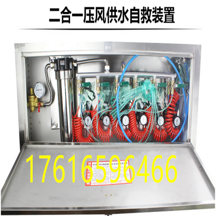 箱式壓風供水自救裝置 不銹鋼材質(zhì)