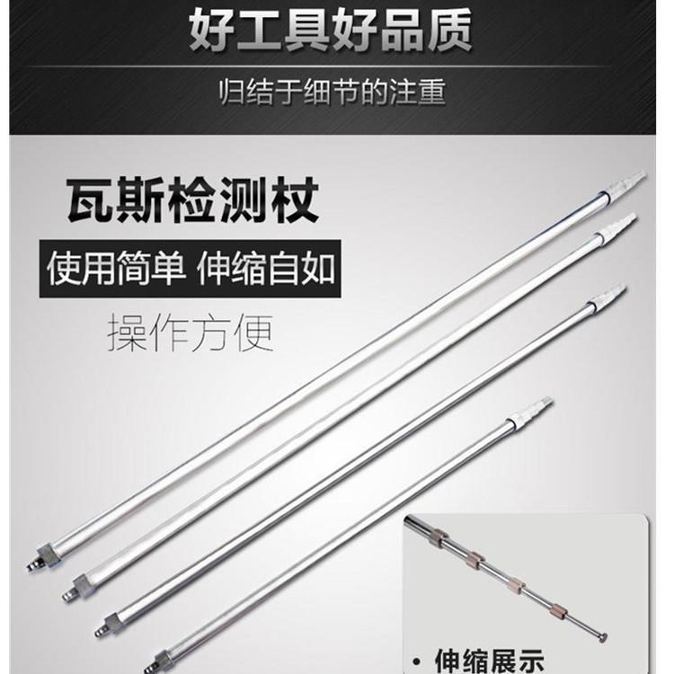 瓦斯檢測杖 WZ-2 接收杖 手杖探測杖 精準度高