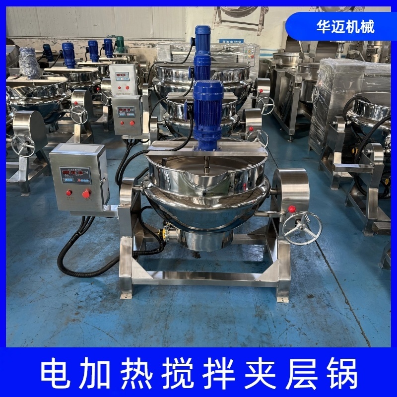 電加熱涼粉攪拌夾層鍋 辣椒醬炒鍋 火鍋底料炒料機