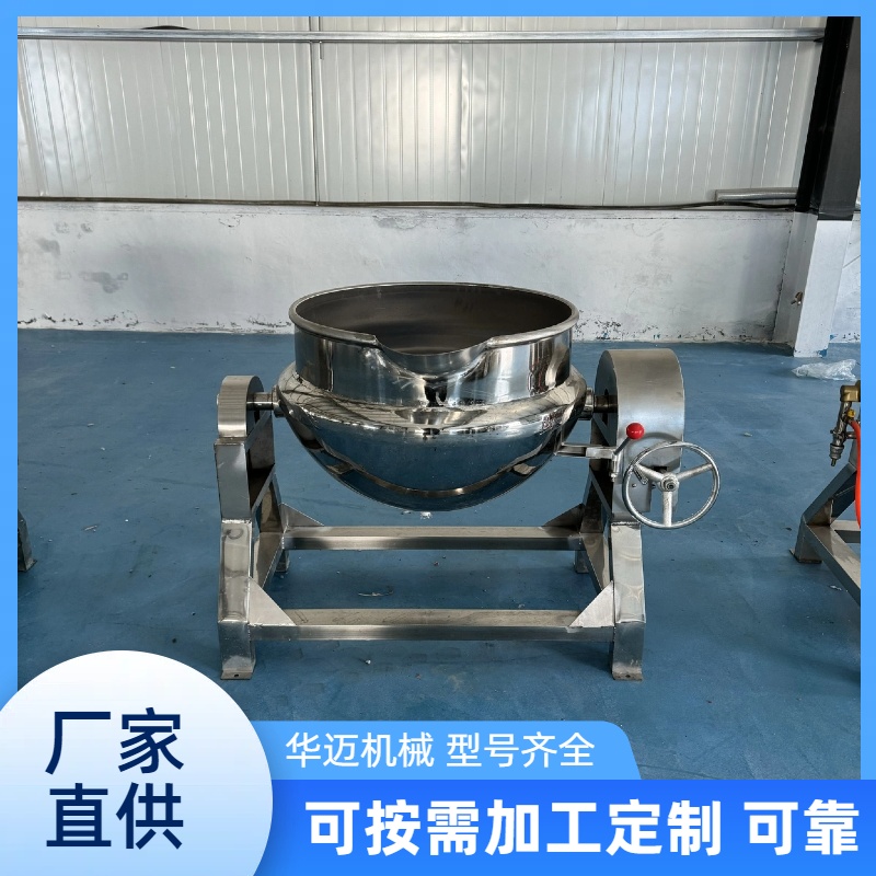 電加熱鹵煮夾層鍋 牛肉扒雞燒雞熟食鹵煮鍋 手搖出料夾層鍋