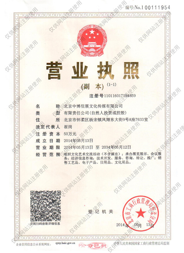 青島會(huì)名國(guó)際會(huì)展有限公司