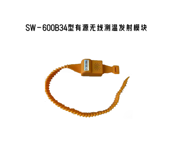 SW-600B34型無線測溫模塊