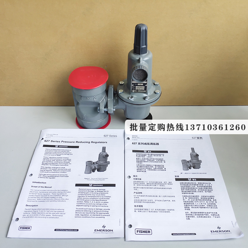 627-1217-29998減壓閥627-1217-30000調(diào)壓器fisher