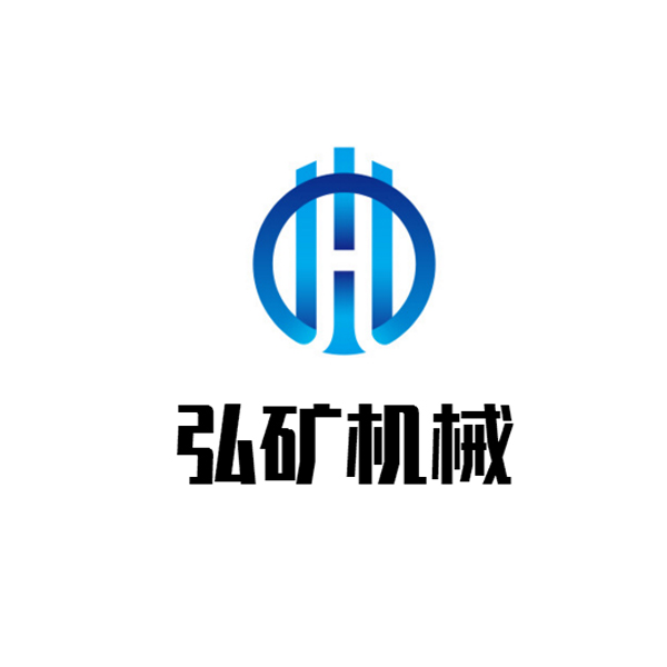 山東弘礦機械設備有限公司