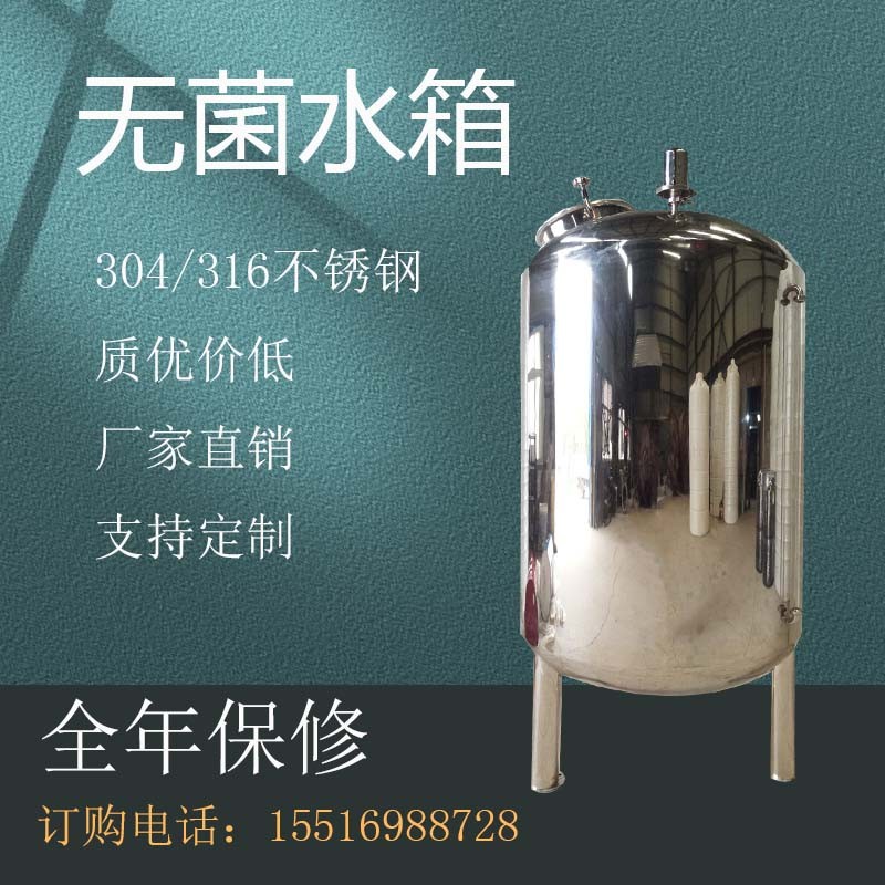 大連市鴻謙反滲透無菌水箱 食品級無菌水箱 廠家直供 支持定制