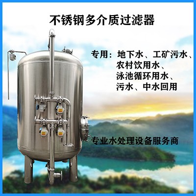 普寧市鴻謙多介質過濾器 猛砂過濾器源頭工廠  貨源產地