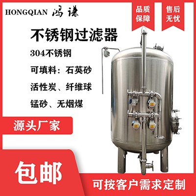反滲透過濾器 活性炭過濾器 廠家直供 品質(zhì)保證 支持定制