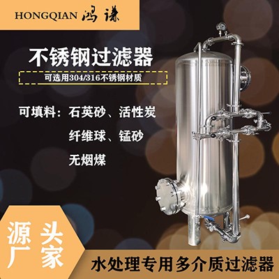 廠家供應姜堰市工業水處理反滲透過濾器 活性炭過濾器 支持定制