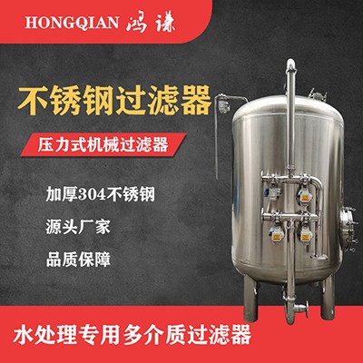 石首市鴻謙軟化樹脂過濾器 活性炭過濾器量大從優(yōu) 源頭直供