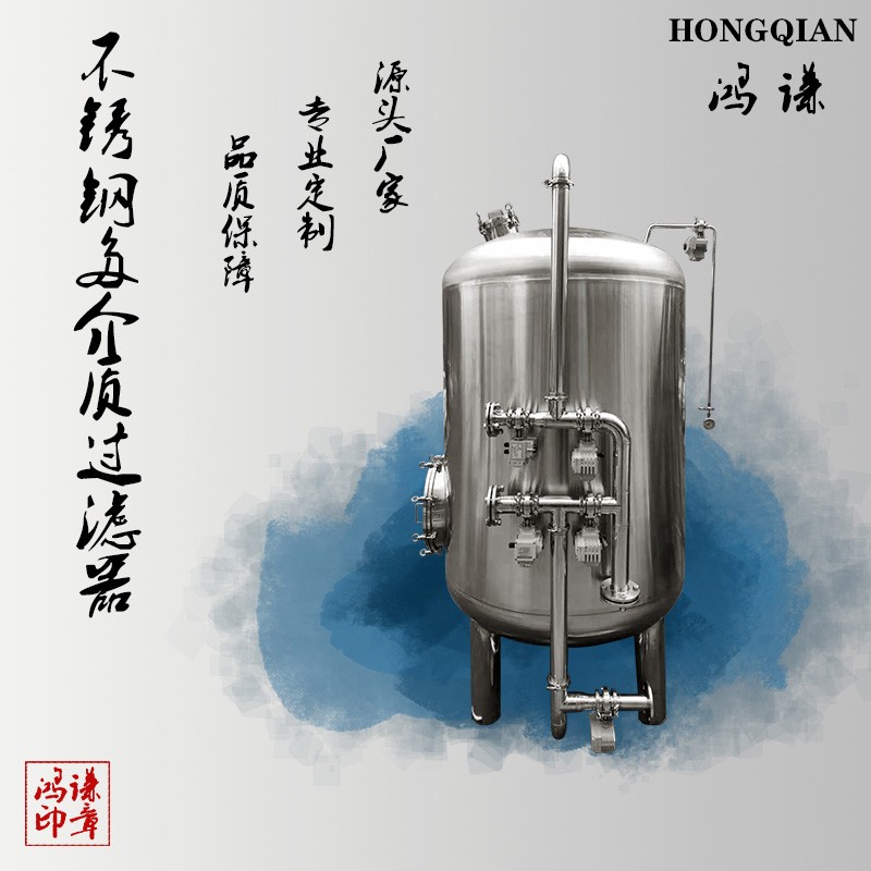鄭州水處理凈化錳砂過濾器 多介質(zhì)過濾器 品質(zhì)保證 誠(chéng)信經(jīng)營(yíng)