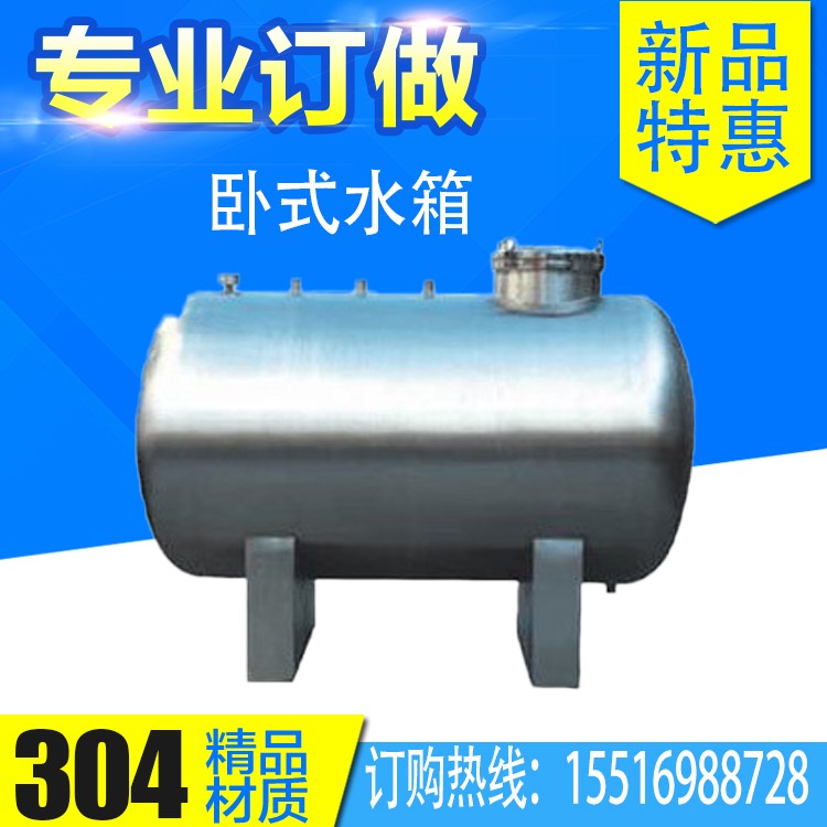 工業醫用水處理衛生級臥式無菌水箱廠家直供 可定制