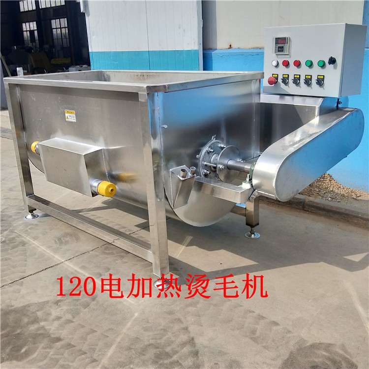 120型雞鴨鵝燙毛機