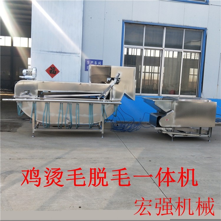 宏強雞用燙毛脫毛一體機