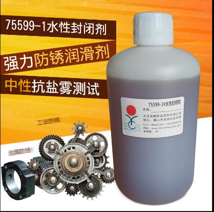 供應(yīng)不銹鋼抗鹽霧封閉劑
