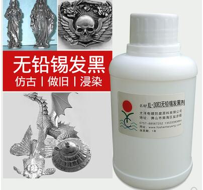 廠家直供無鉛錫發黑劑