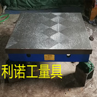 鑄鐵平板、鑄鐵平臺、刮研平板、刮研平臺