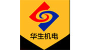 安徽華生機(jī)電設(shè)備有限公司
