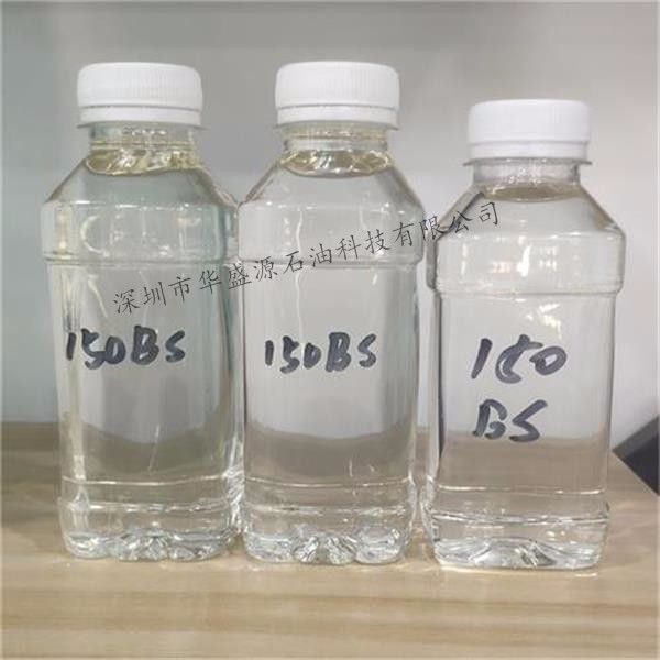 150BS新疆150BS基礎油|新疆150BS基礎油150BS|現貨