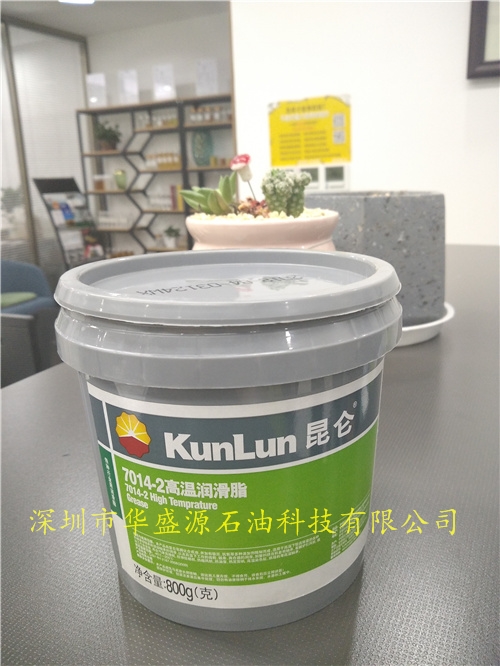 昆侖高溫潤滑脂7014-2|7014-2高溫脂7014-2