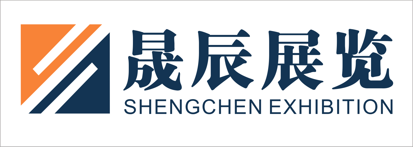 中國西部（蘭州）裝備制造業博覽會