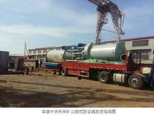 華康環保JBC扁袋除塵器