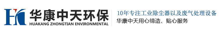 北京市華康中天國際環保節能科技有限公司