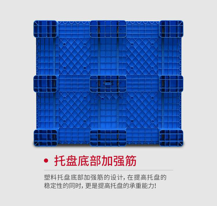 廣東1311九腳平板塑料托盤-華康