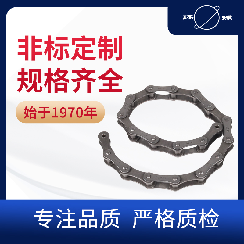 A2040鏈條 雙節距精密滾子鏈 傳動鏈 環球鏈條