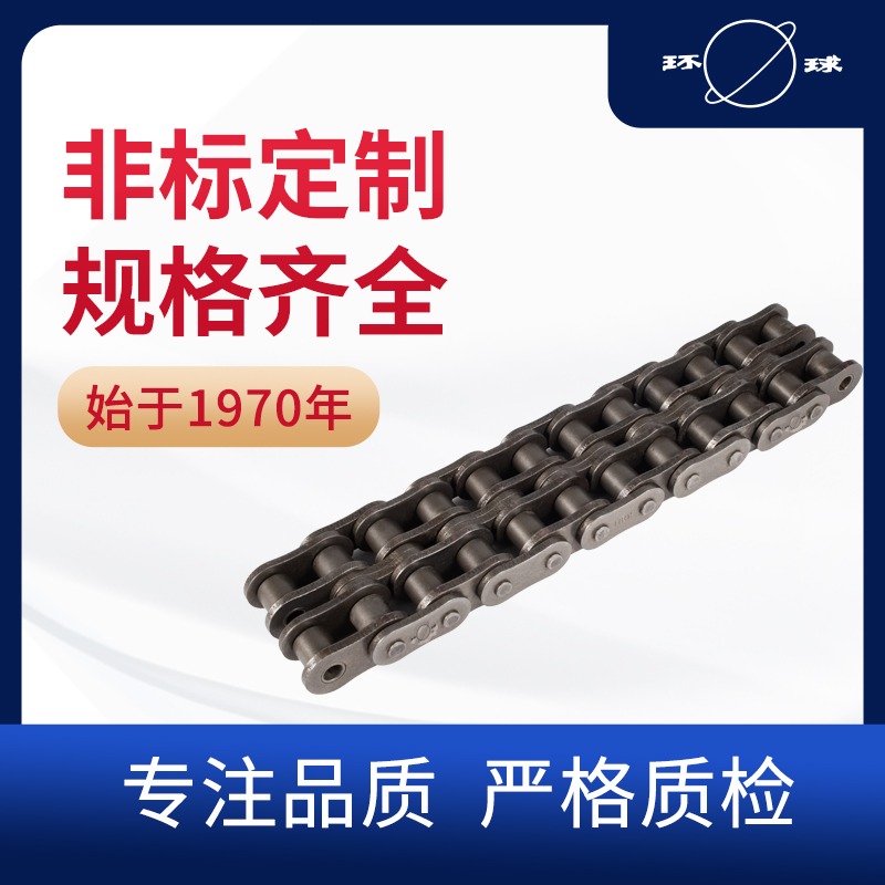 T80E-2鏈條 高強度短節距精密滾子鏈 環球鏈條