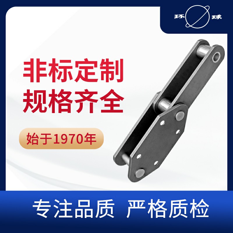 NE系列斗提機鏈 水泥鏈 工程鏈廠家 環球傳動