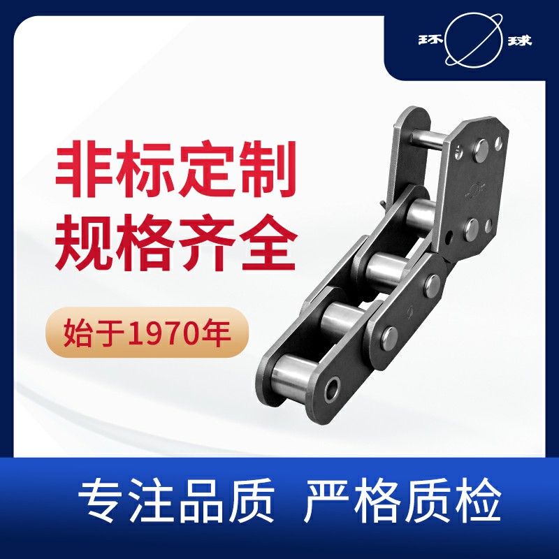NSE型斗提機鏈 環球鏈條 鏈條廠家 昆山鏈條廠