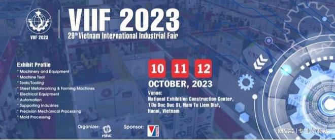 2023越南國際工業展覽會 VIIF2023
