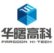 湖南華曙高科技有限公司