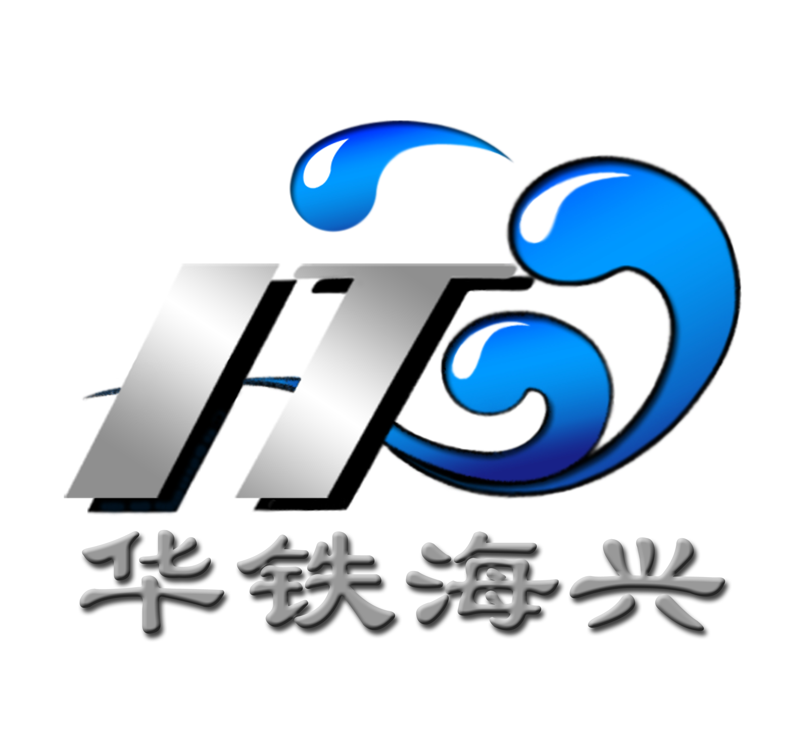 北京華鐵海興科技有限公司