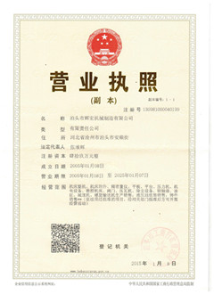泊頭市輝宏機械制造有限公司