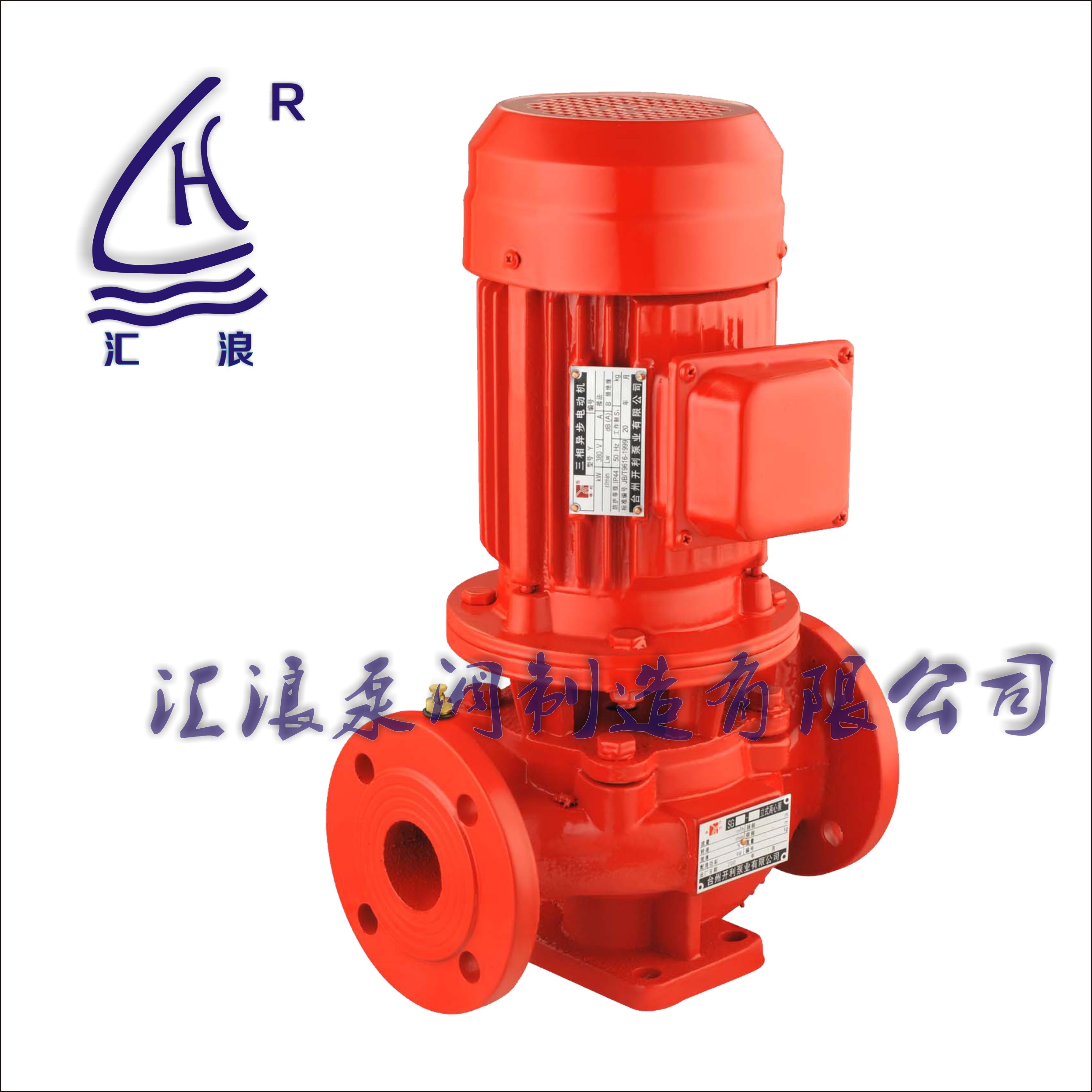 單級消防泵 XBD-L消防泵