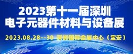 招商邀請(qǐng)函--2023第十一屆深圳國際電子元器件材料及智能制造設(shè)備展覽會(huì)
