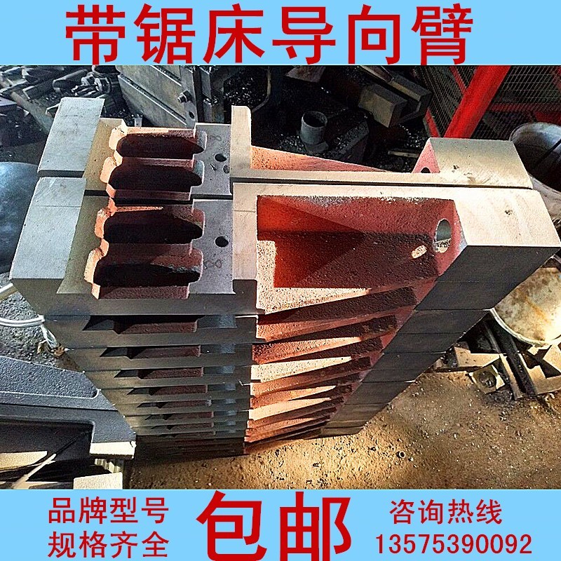 帶鋸床導向臂 導向頭