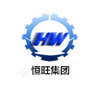 山東恒旺重工集團公司