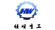 山東恒旺重工有限公司