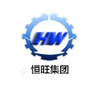 山東恒旺集團有限公司