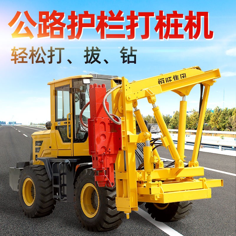 公路護欄打樁機打拔鉆一體高速護欄打樁機裝載式公路護欄打樁機