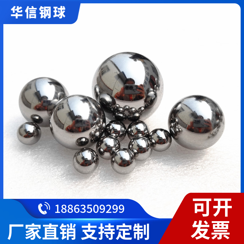 精研精密軸承鋼珠2.38mm-7.938mm高硬度耐磨鋼球