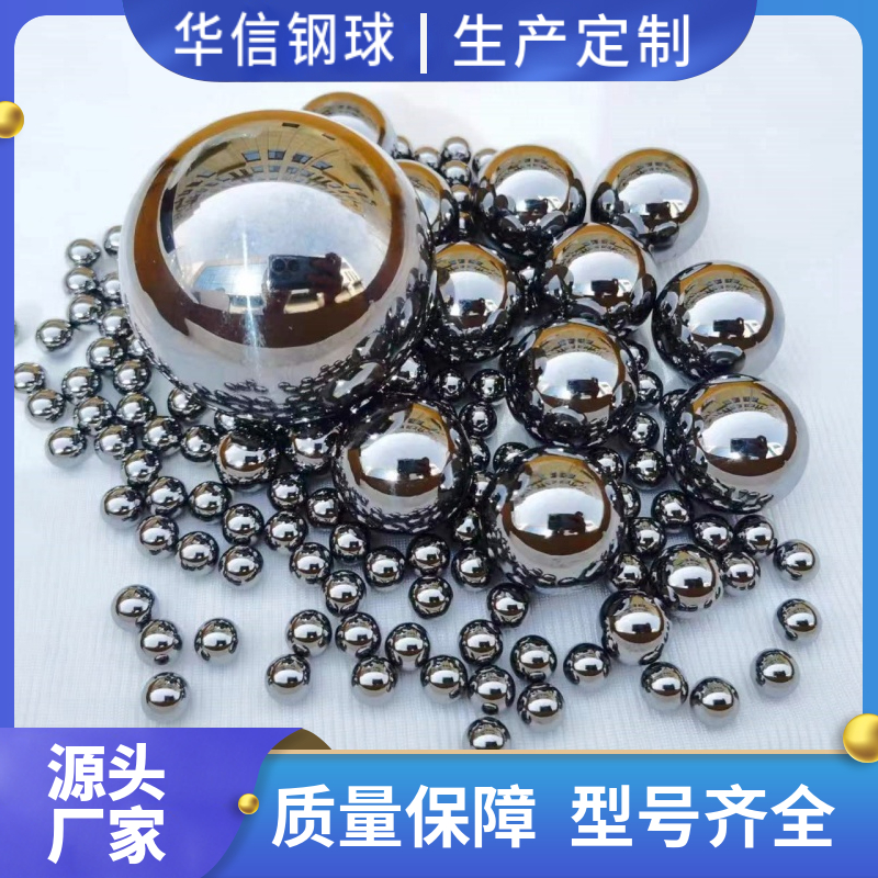 汽車配件鋼球17.46mm18.25mm19.05mm精密軸承鋼珠
