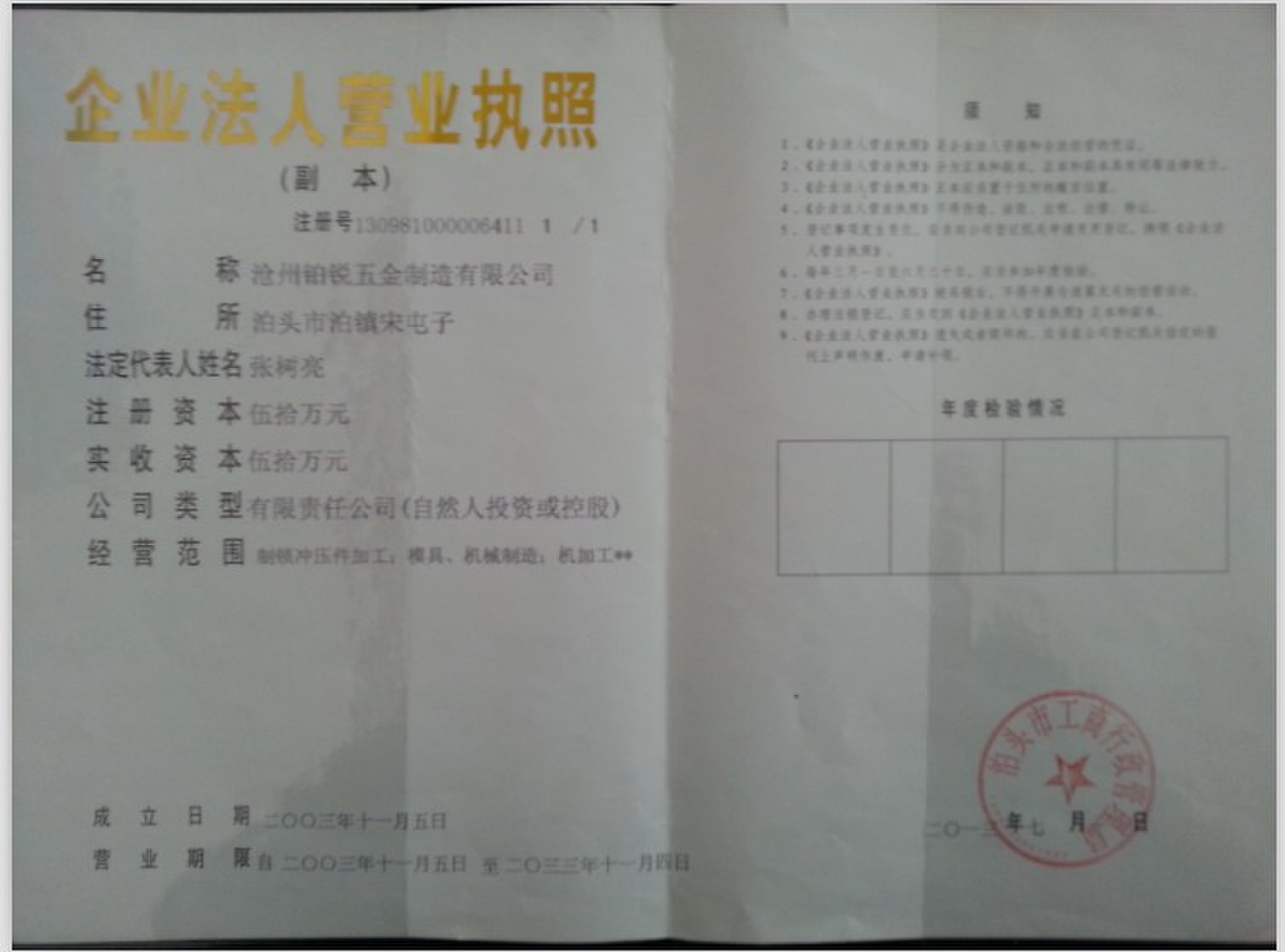 滄州祥瑞壓瓦機械廠