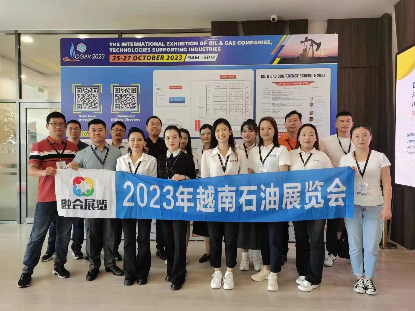 2024年越南國際石油天然氣展