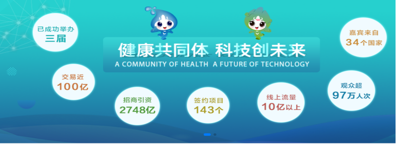 2022第四屆世界大健康博覽會暨2022國際醫療器械展舉辦時間-地點